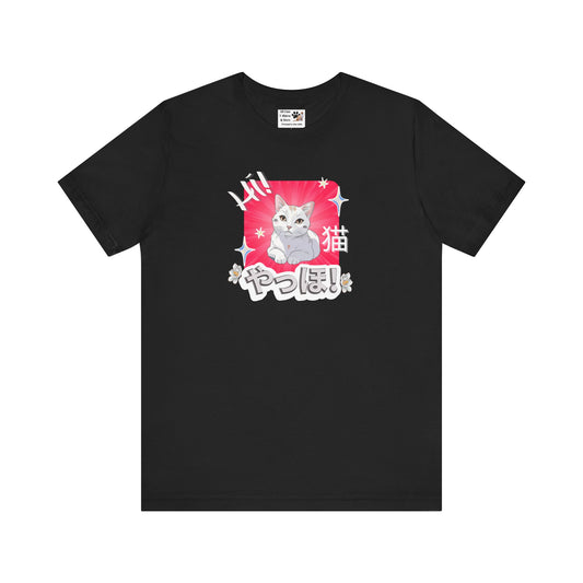 "Hi" Cat - An Anime Style Graphic Tee - (Unisex Jersey Short Sleeve Tee for Cat Lovers)