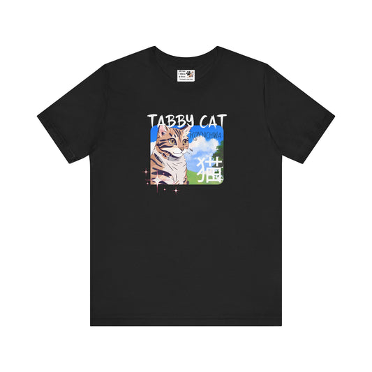 "Tabby Cat" Japanese Anime Style T-Shirt - (Unisex Jersey Short Sleeve Tee - Cute Animal Apparel for Cat Lovers)